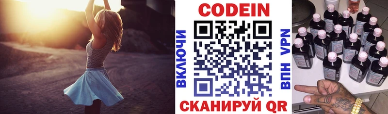 маркетплейс официальный сайт  Тавда  Codein напиток Lean (лин)  где купить наркоту 