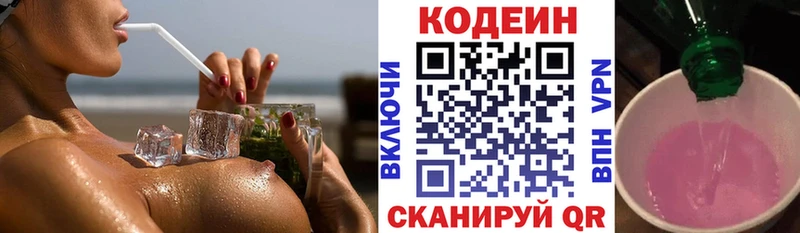 Кодеиновый сироп Lean напиток Lean (лин) Тавда