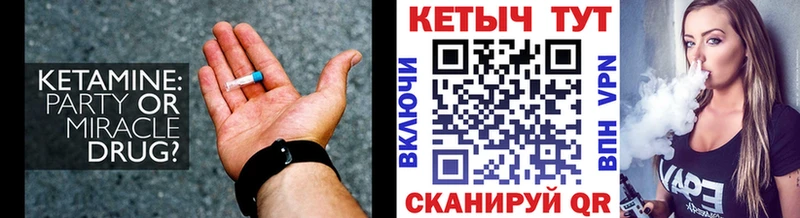 Кетамин ketamine Тавда
