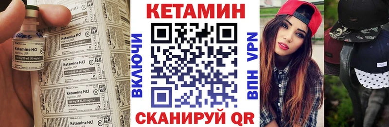 КЕТАМИН VHQ Тавда