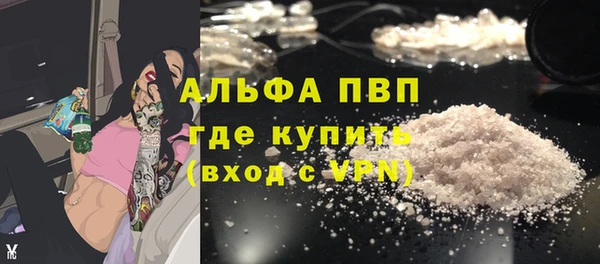 альфа пвп Абаза