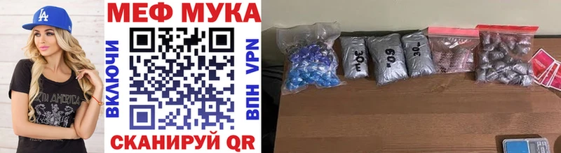 купить   Тавда  МЕФ мяу мяу 