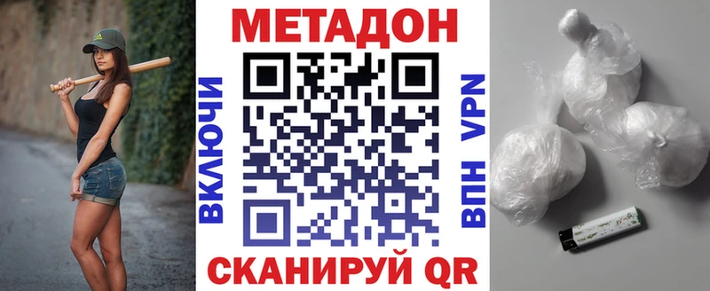 Метадон VHQ  Тавда 